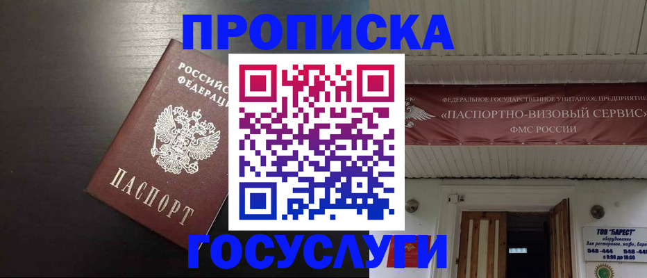 прописка иностранных граждан в Орске