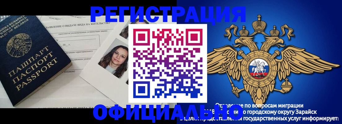 временная регистрация госуслуги в Орске